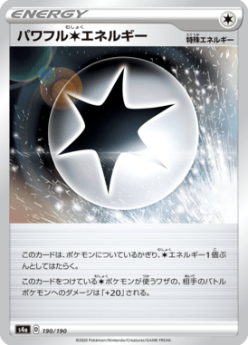 パワフル無色エネルギー（ミラー）