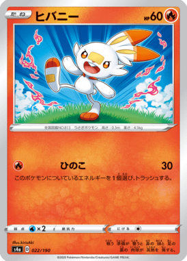 ヒバニー（ミラー）