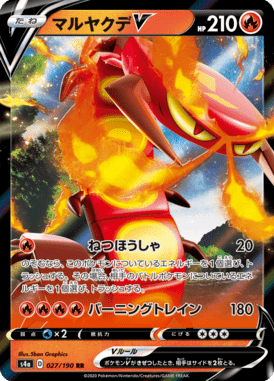 マルヤクデV（RR）