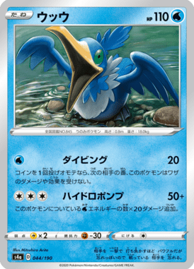 ウッウ（ミラー）