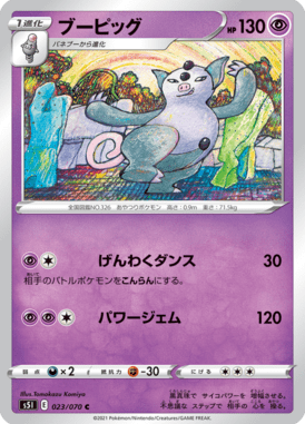 ブーピッグ（C）