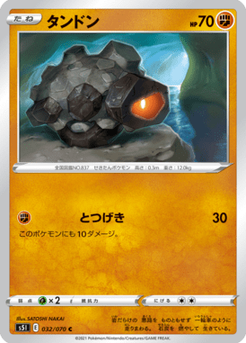 タンドン（C）