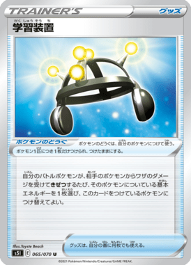 学習装置（U）