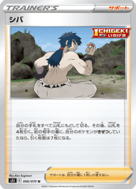 シバ（U）