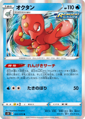 オクタン（R）