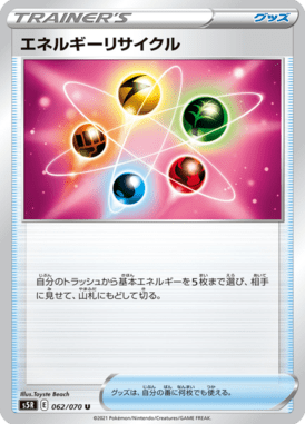 エネルギーリサイクル（U）