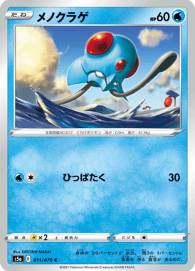 メノクラゲ（C）