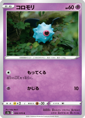 コロモリ（C）