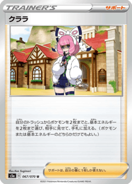 クララ（U）