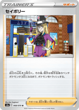 セイボリー（U）