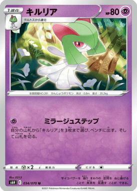 キルリア（U）