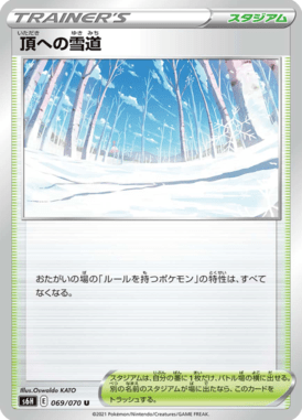 頂への雪道（U）