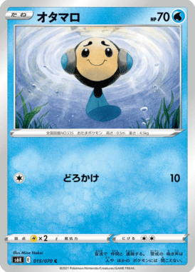 オタマロ（C）
