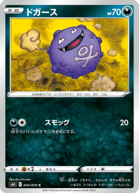ドガース（C）