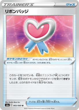 リボンバッジ（U）
