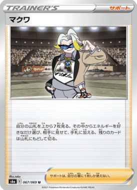 マクワ（U）