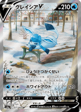 グレイシアV(SA)（SR）