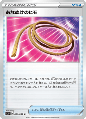 あなぬけのヒモ（U）