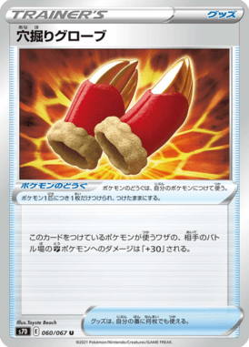 穴掘りグローブ（U）