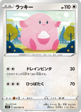 ラッキー（C）