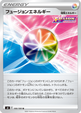 フュージョンエネルギー（U）