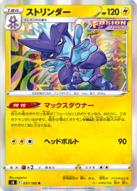 ストリンダー（R）