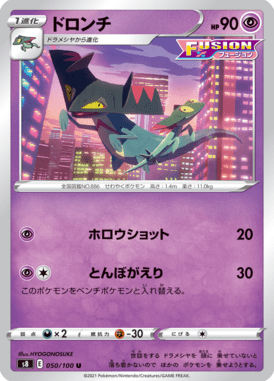 ドロンチ（U）