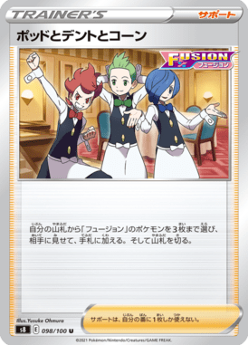 ポッドとデントとコーン（U）
