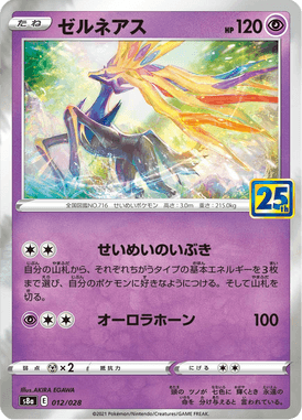 ゼルネアス（ミラー）