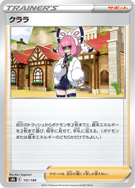 クララ（ミラー）