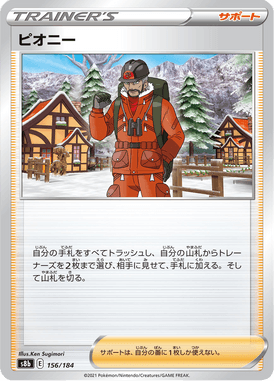 ピオニー（CP）