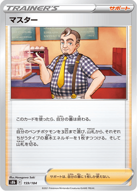 マスター（ミラー）