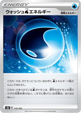 ウォッシュ水エネルギー（CP）