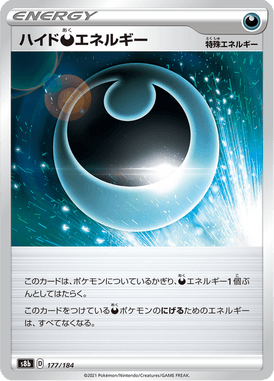 ハイド悪エネルギー（CP）
