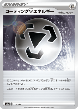 コーティング鋼エネルギー（ミラー）