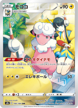 モココ（CHR）