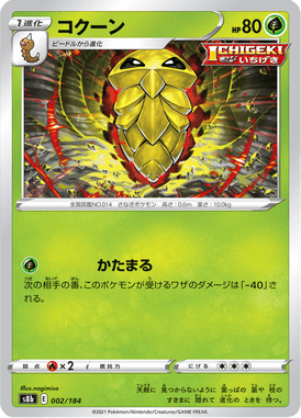 コクーン（ミラー）