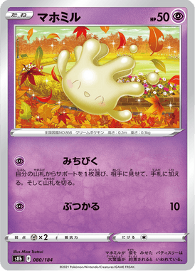 マホミル（ミラー）
