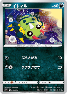 イトマル（ミラー）