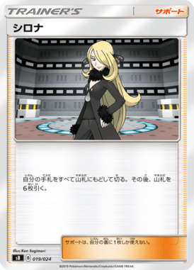 シロナ