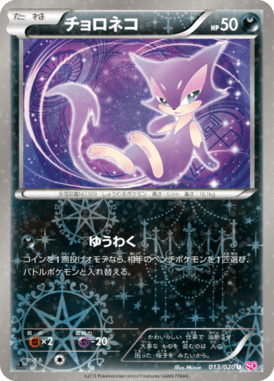 ポケギア3.0(sC)