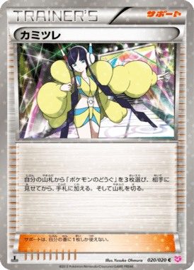 カミツレ(キラ)（C）