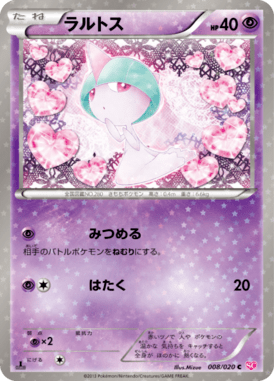 ラルトス(キラ)（C）