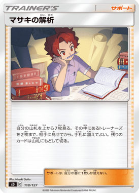 マサキの解析（TD）