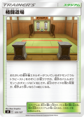格闘道場（TD）