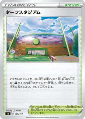 ターフスタジアム（TD）