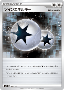 ツインエネルギー（TD）