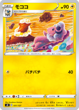 モココ（TD）