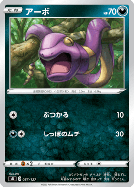 アーボ（TD）