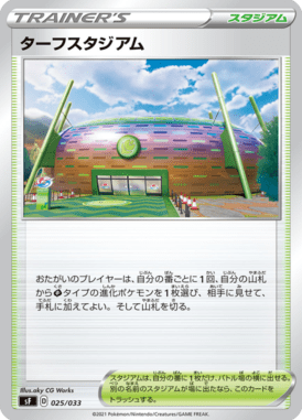 ターフスタジアム（D）